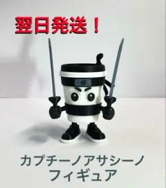 カプチーノアサシーノ　イタリアンブレインロット　フィギュア　新品