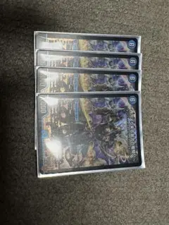 デュエルマスターズ ハイドロビスマルク 4枚セット