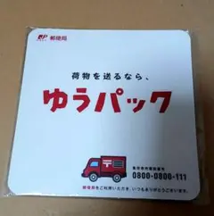 マウスパッド ゆうパック