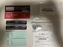 TOYOTA トヨタ ナビ ナビロック セキュリティ 盗難 ボルト ネジ