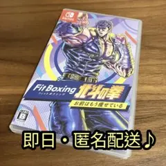 Fit Boxing 北斗の拳〜お前はもう痩せている〜