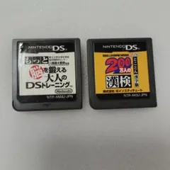 もっと脳を鍛える大人のDSトレーニング & 200万人の漢検