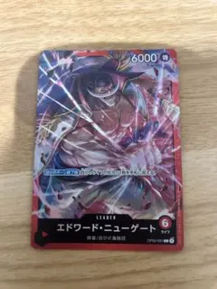 ワンピースカード エドワード・ニューゲート リーダー
