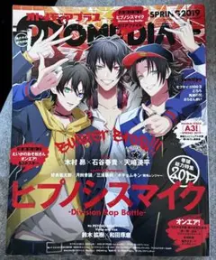 オトメディア5月号+SPRING2019