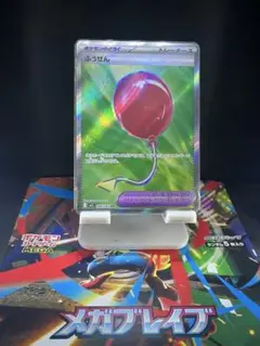 極美品　 ふうせん SR
