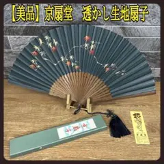 ⑮【美品】京扇堂　紙扇子　生地透かし　京扇子　もみじ　房付き　共箱付き
