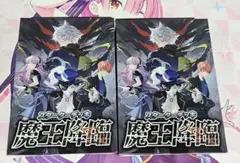 クロススターズ Xross Stars スターターデッキ 魔王降臨 2個