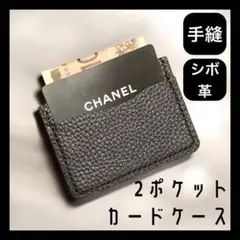 【肉厚ブラック】本革 手縫い 2ポケット カードケース 1点のみ