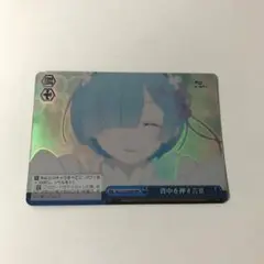背中を押す言葉 RRR