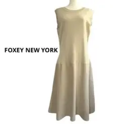 【美品】FOXEYフォクシーニューヨークニットワンピース40ベージュ