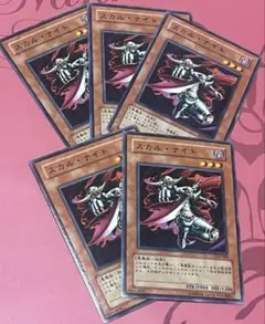 スカルナイト　遊戯王