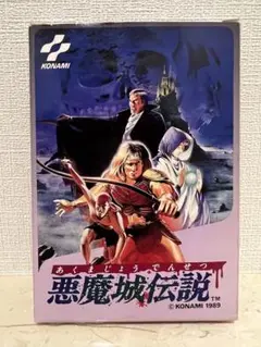 悪魔城伝説　ファミコンソフト Amazon.co.jp: 悪魔城伝説 : ゲーム