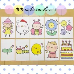 カード ちちんぷいのぷい！ 保育教材 お誕生日会 ペープサート