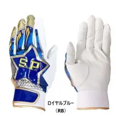シュアプレイ　牧モデル　天然皮革バッティンググローブSBA-151 Lサイズ