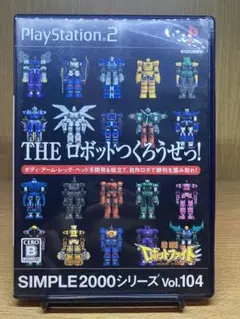 PlayStation2 - THE ロボットつくろうぜっ！ SIMPLE2000シリーズ Vol.104 SIMPLE2000シリーズ Vol.104 THE ロボットつくろうぜっ！～激闘