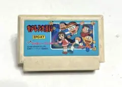 1 / 2 ファミコンソフト「キテレツ大百科」　昭和レトロ　ゲームソフト