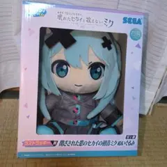 未開封 プロセカ 閉ざされた窓のセカイの初音ミク ぬいぐるみ セガ
