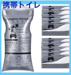 ⭐1点のみ⭐携帯トイレ 非常用トイレ 防災 アウトドア 登山 10個セット