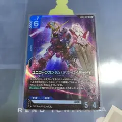 ガンダムカードゲーム ユニコーンガンダム(デストロイモード)LR