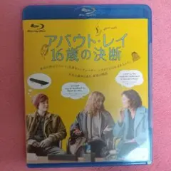 アバウト・レイ 16歳の決断('15米)/Blu-ray
