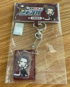 カフェ（御剣怜侍）逆転裁判　アクキー　中国