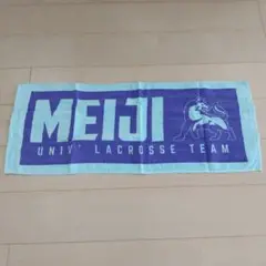 明治大学　ラクロス部　タオル