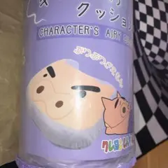 8月15日まで クレヨンしんちゃんキャラふわクッション　ぶりぶりざえもん