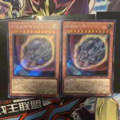 遊戯王　ニビル　シークレット　2枚　初版　ex19