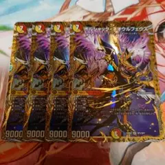 ボルシャック・ネオウルフェウス　シークレット