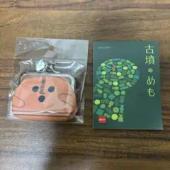 【週末セール】埴輪がま口コインケース+古墳メモ