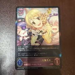 〔individuals〕森久保乃々 LG シャドウバースエボルヴ デレマス