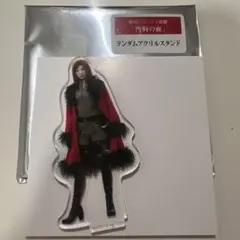 咎狗の血　狗ステ　アクスタ　エマ　原田理央