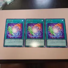遊戯王　多重融合　レア3枚