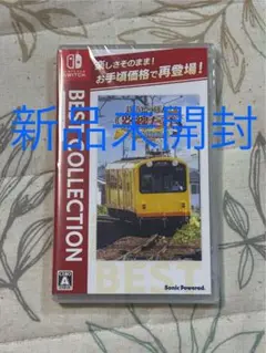 【新品未開封品】鉄道にっぽん！路線たび　三岐鉄道
