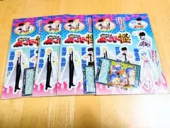 最強ジャンプ　2025年8月号付録　4個セット