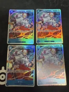 ヤマト sr 4枚