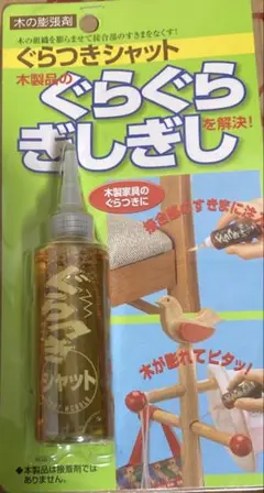 ●送料込★建築の友 ぐらつきシャット 30ml GS-1【新品激安】