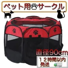 レッド ペット サークル ケージ ハウス ベッド 折りたたみ 犬猫