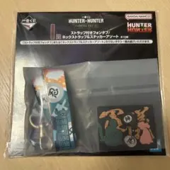 一番くじ　HUNTER×HUNTER ストラップ付きフォンタブ