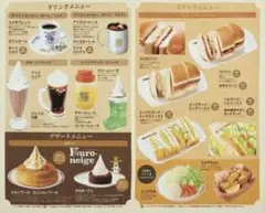 コメダ珈琲店　B賞 コメダなメニュー タオルケット　ブランケット
