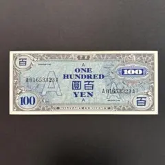 【本物保証】希少　旧紙幣　在日米軍軍票　B号　フルコンプ　7枚セット　軍票　紙幣 旧紙幣 在日米軍 軍票 A券 1円 希少 レア品 並品＋ 沖縄｜Yahoo