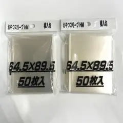 おやつスリーブHM横入れ　２個