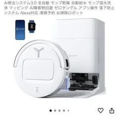 エコバックス Ecovacs DEEBOT T80 OMNI