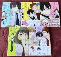 マンガ本　久住くん、空気読めてますか？1〜5巻