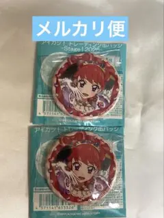 紅林珠璃 stage 缶バッジ ステージ 2025 アイカツ まとめ売り
