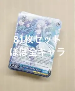 ヴァイスシュヴァルツ プロジェクトセカイ まとめ売り 81枚セット