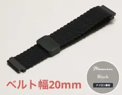 スマートウォッチ 交換ベルト 20mm 黒 未使用品