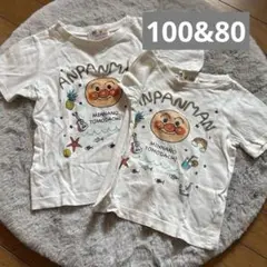 キッズTシャツ　2枚まとめ　兄弟姉妹　アンパンマン　100と80