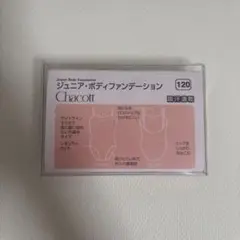Chacott ジュニア・ボディファンデーション 120