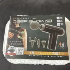 DEEP BLOW EX